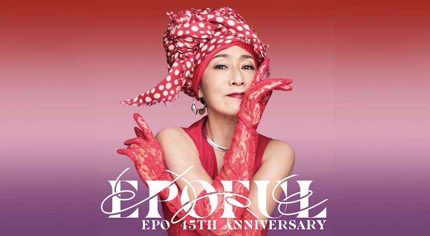 EPO オフィシャルホームページ eponica.net